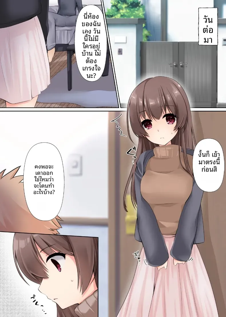 มันควรจะเป็นของเขาสิ [Kumakko] – มันควรจะเป็นของเขาสิ [Kumakko] หน้า 19