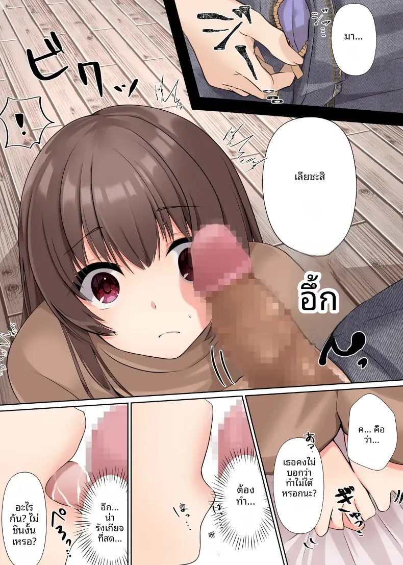 มันควรจะเป็นของเขาสิ [Kumakko] – มันควรจะเป็นของเขาสิ [Kumakko] หน้า 20