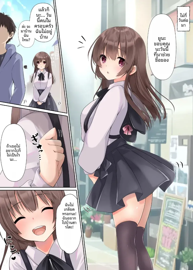 มันควรจะเป็นของเขาสิ [Kumakko] – มันควรจะเป็นของเขาสิ [Kumakko] หน้า 44