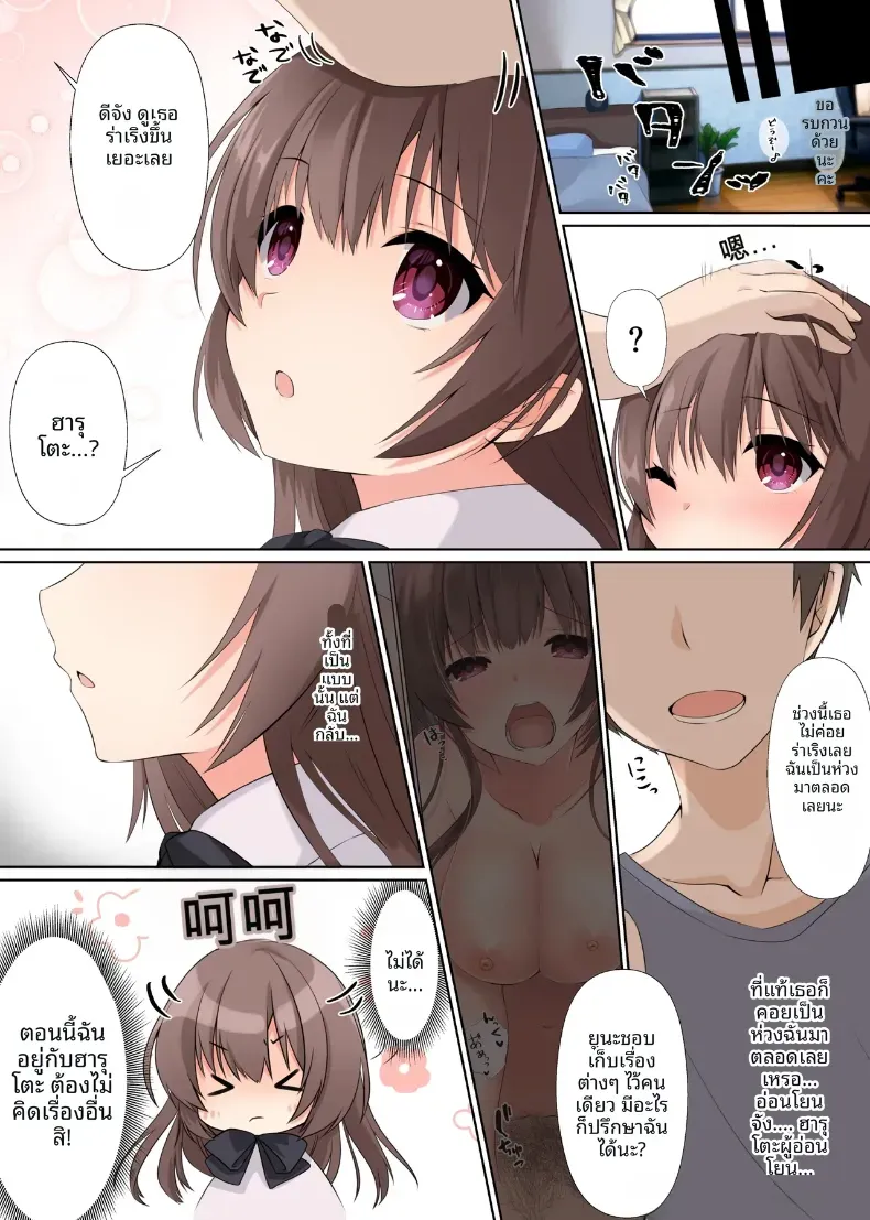 มันควรจะเป็นของเขาสิ [Kumakko] – มันควรจะเป็นของเขาสิ [Kumakko] หน้า 45