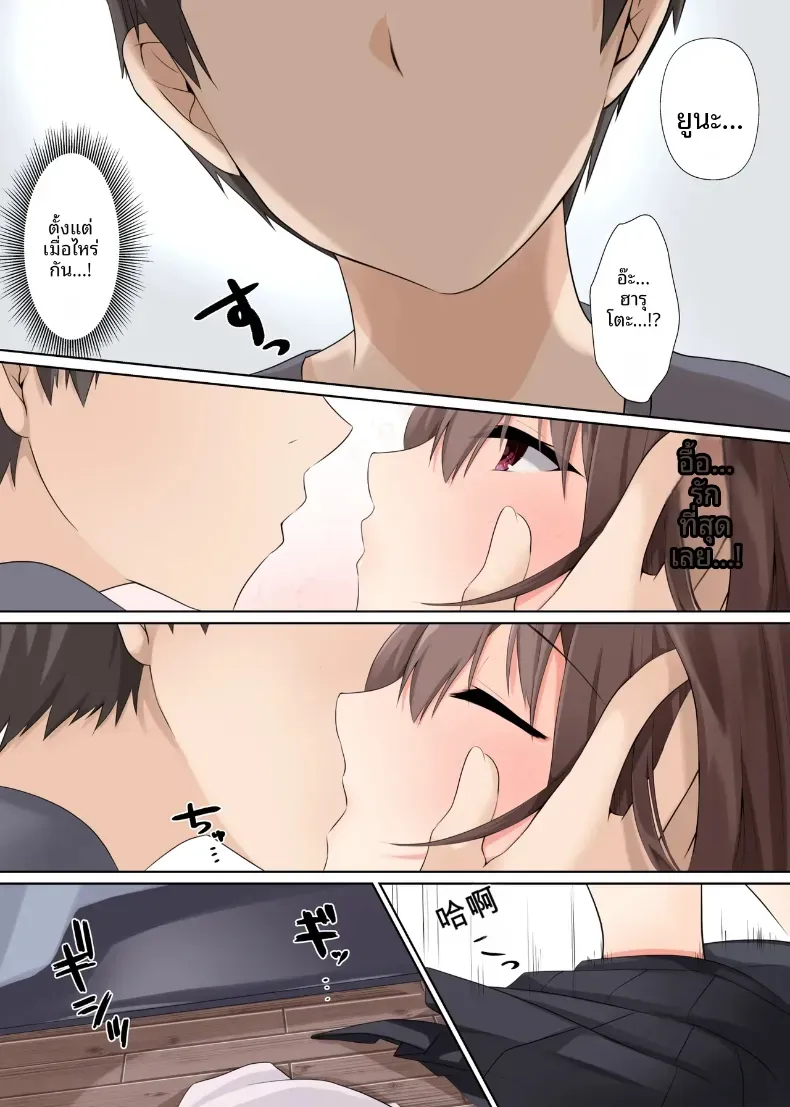 มันควรจะเป็นของเขาสิ [Kumakko] – มันควรจะเป็นของเขาสิ [Kumakko] หน้า 46