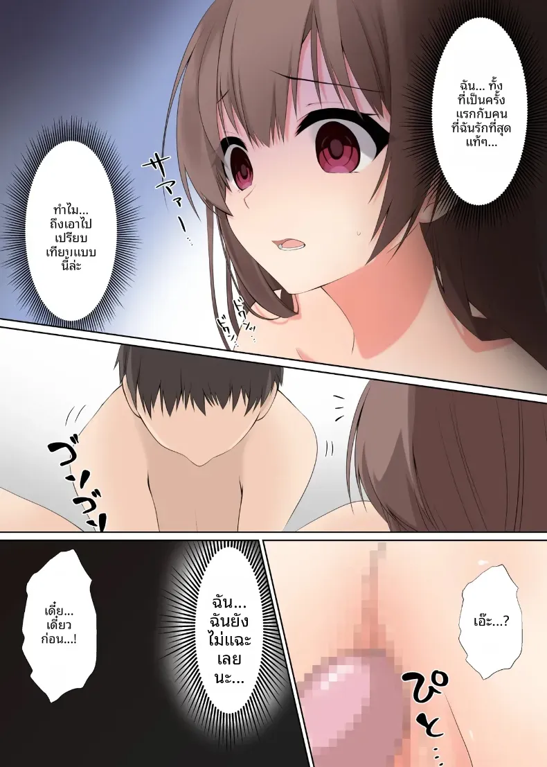 มันควรจะเป็นของเขาสิ [Kumakko] – มันควรจะเป็นของเขาสิ [Kumakko] หน้า 49