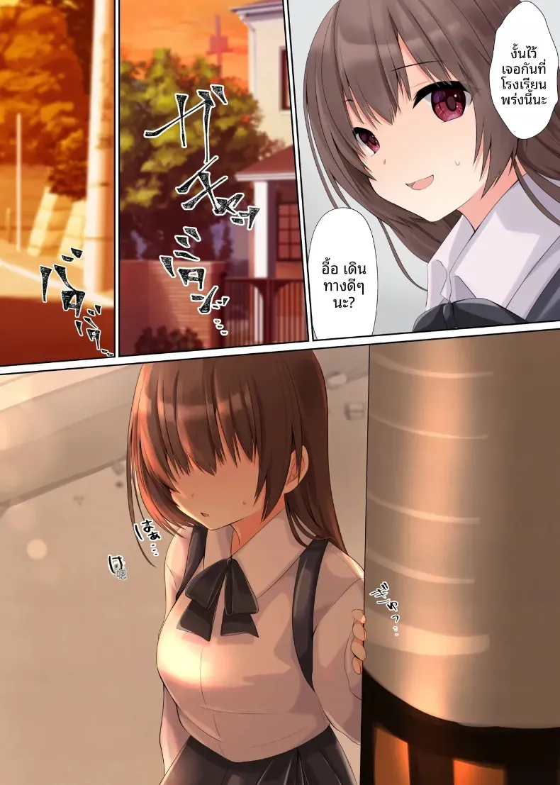 มันควรจะเป็นของเขาสิ [Kumakko] – มันควรจะเป็นของเขาสิ [Kumakko] หน้า 53