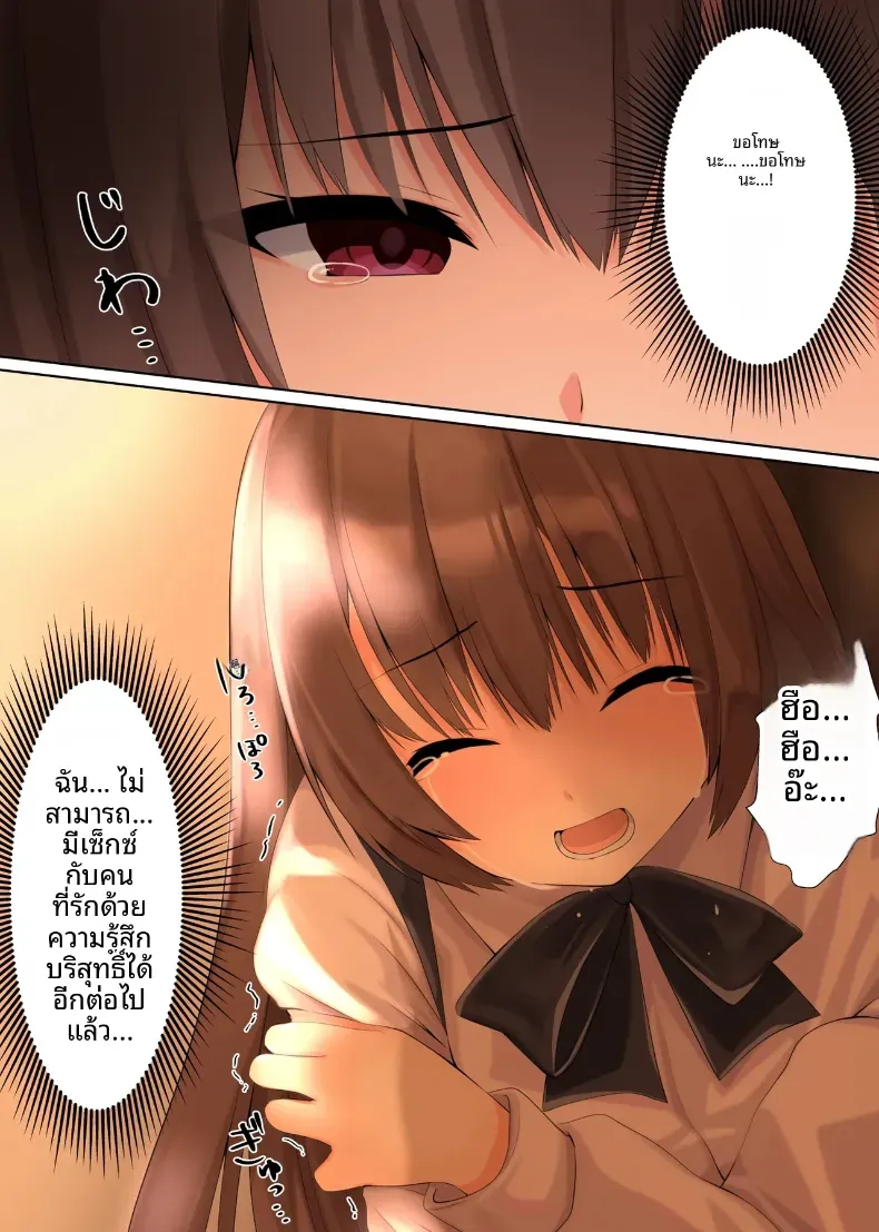 มันควรจะเป็นของเขาสิ [Kumakko] – มันควรจะเป็นของเขาสิ [Kumakko] หน้า 54