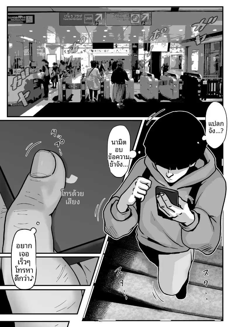 เธอในวิดีโอหน้าเหมือนกันเลย [jill] – เธอในวิดีโอหน้าเหมือนกันเลย [jill] หน้า 11