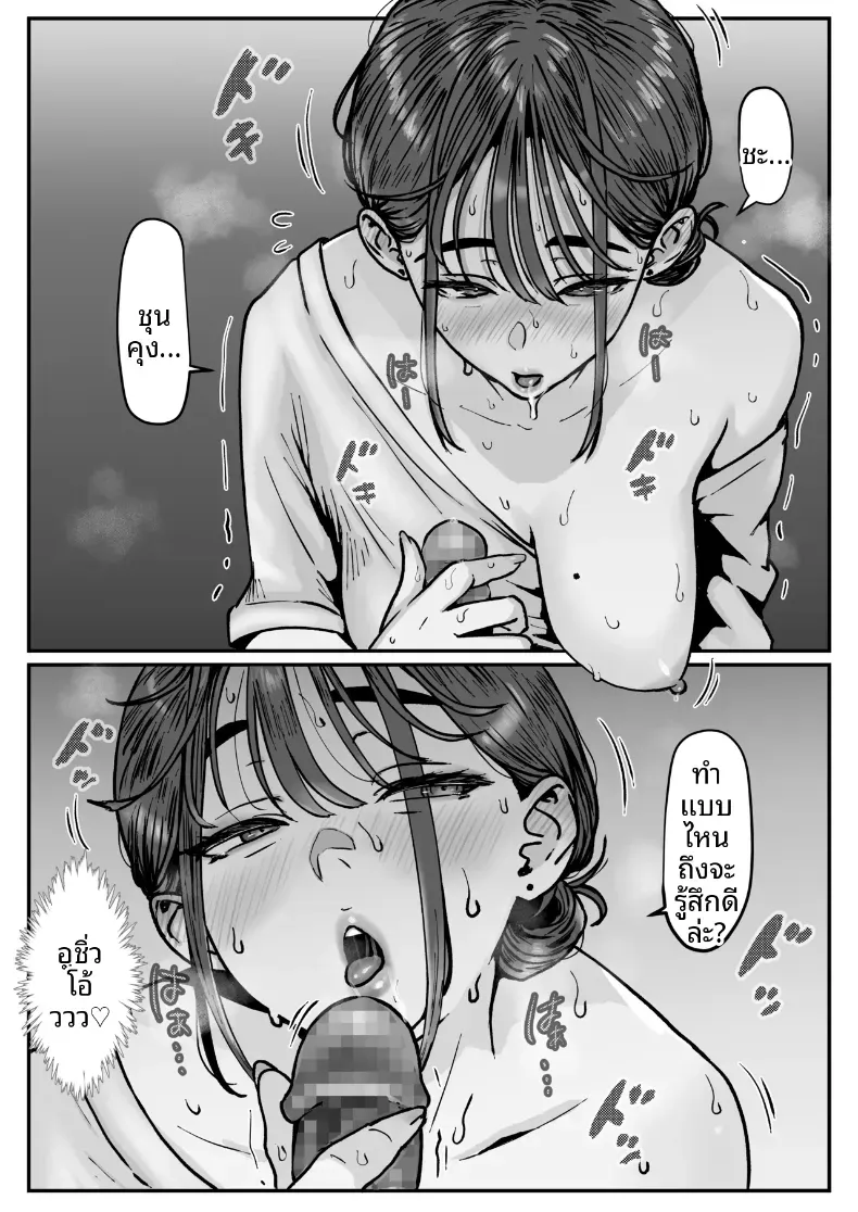เธอในวิดีโอหน้าเหมือนกันเลย [jill] – เธอในวิดีโอหน้าเหมือนกันเลย [jill] หน้า 24