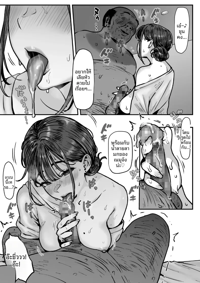 เธอในวิดีโอหน้าเหมือนกันเลย [jill] – เธอในวิดีโอหน้าเหมือนกันเลย [jill] หน้า 25