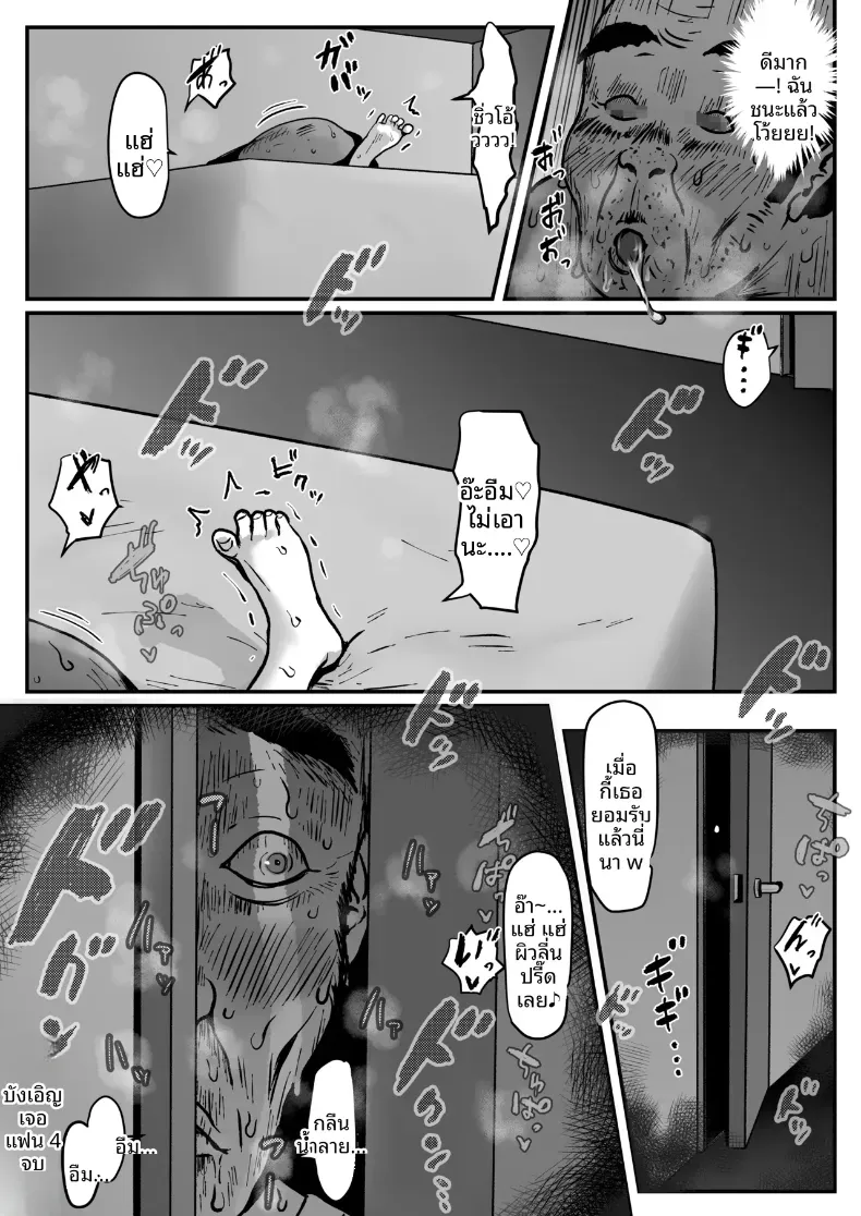 เธอในวิดีโอหน้าเหมือนกันเลย [jill] – เธอในวิดีโอหน้าเหมือนกันเลย [jill] หน้า 70