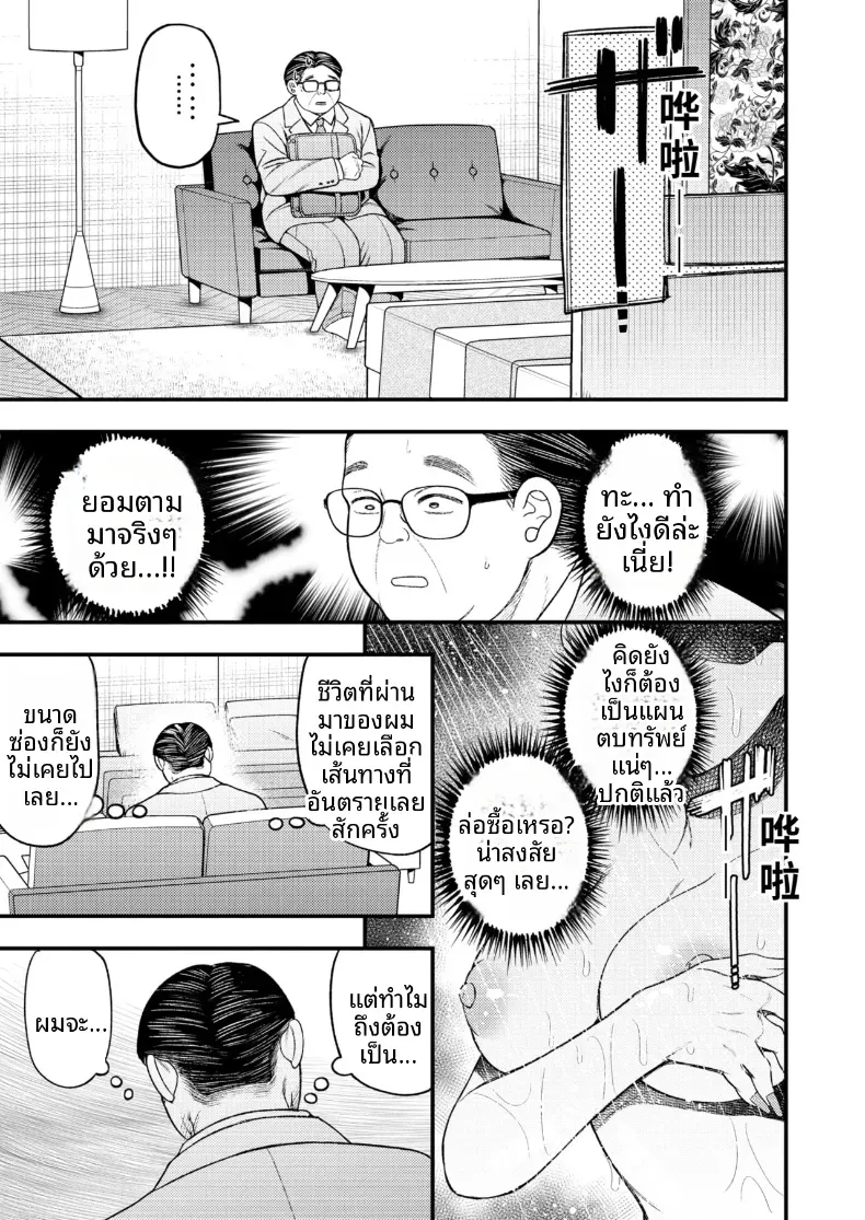 สาวเเยงกี้เเค่อยากมีเซ็กส์ [Dosukoi kyouninn] – สาวเเยงกี้เเค่อยากมีเซ็กส์ [Dosukoi kyouninn] หน้า 3