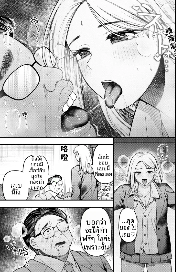 สาวเเยงกี้เเค่อยากมีเซ็กส์ [Dosukoi kyouninn] – สาวเเยงกี้เเค่อยากมีเซ็กส์ [Dosukoi kyouninn] หน้า 7