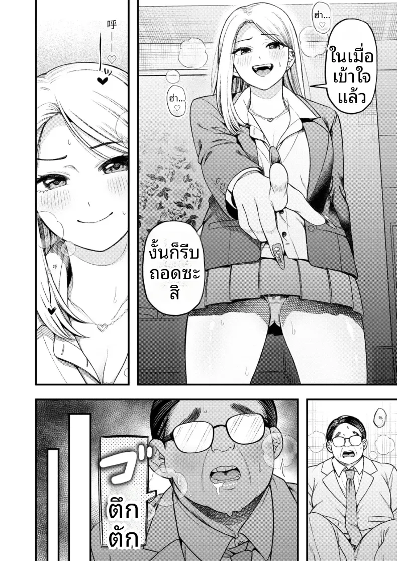 สาวเเยงกี้เเค่อยากมีเซ็กส์ [Dosukoi kyouninn] – สาวเเยงกี้เเค่อยากมีเซ็กส์ [Dosukoi kyouninn] หน้า 8