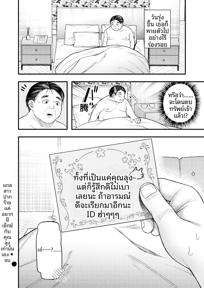 สาวเเยงกี้เเค่อยากมีเซ็กส์ [Dosukoi kyouninn] – สาวเเยงกี้เเค่อยากมีเซ็กส์ [Dosukoi kyouninn] หน้า 24