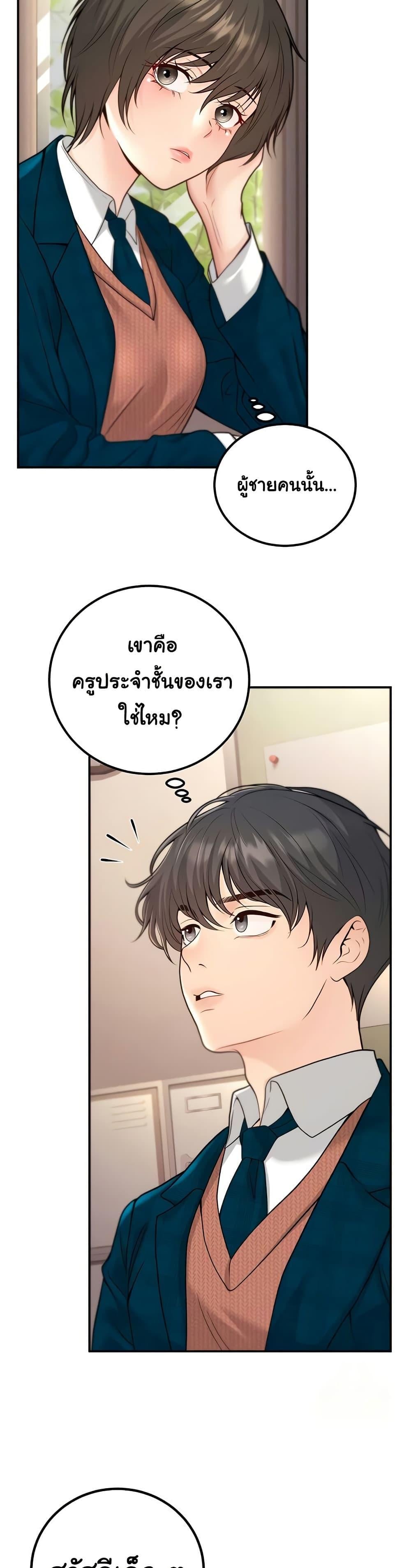 My Students Who Became Parents – My Students Who Became Parents – ตอนที่ 13 หน้า 8