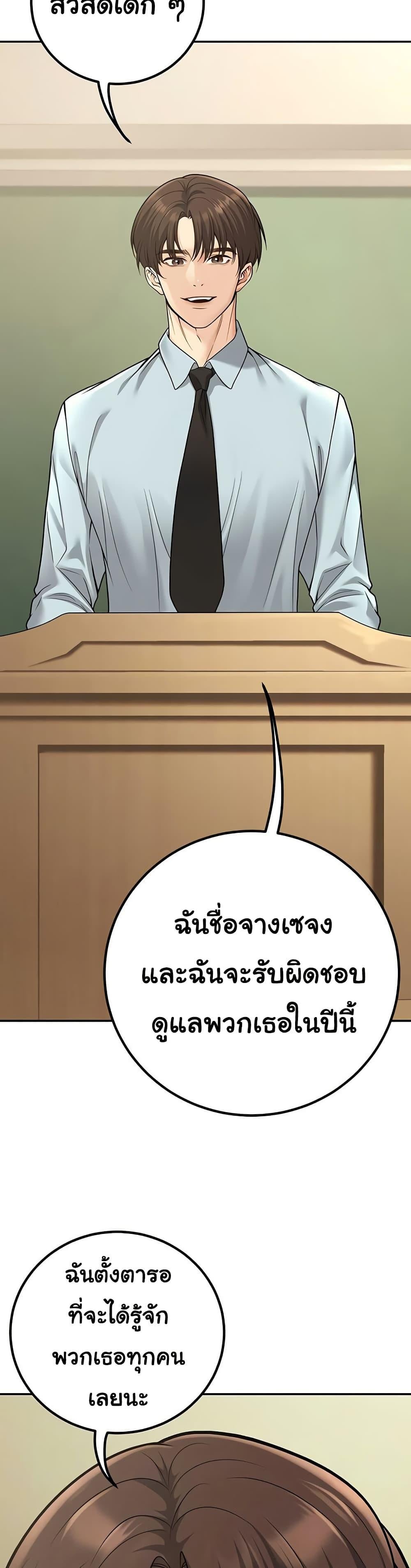 My Students Who Became Parents – My Students Who Became Parents – ตอนที่ 13 หน้า 9