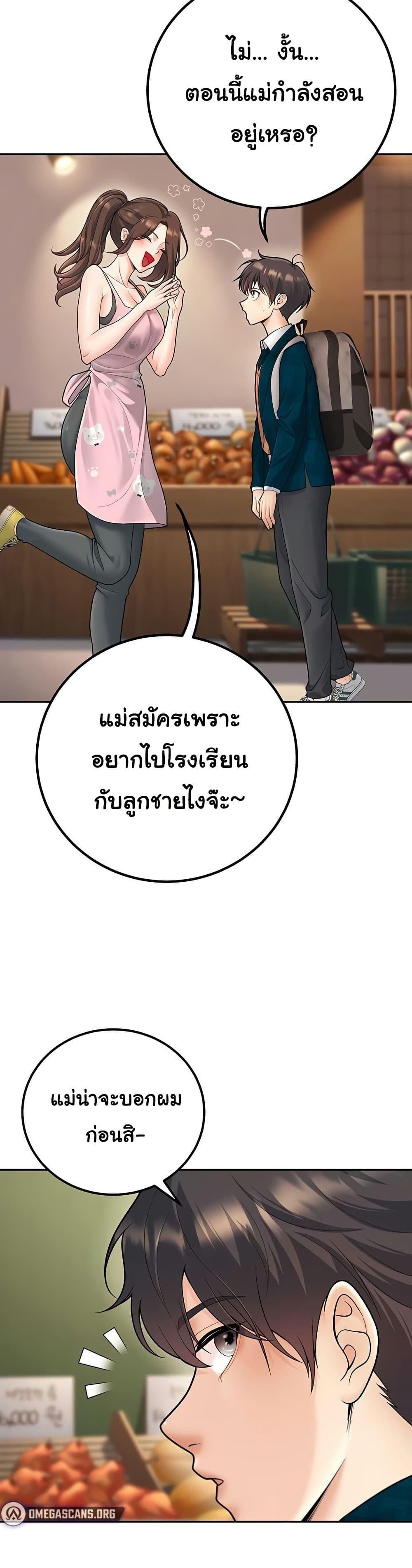 My Students Who Became Parents – My Students Who Became Parents – ตอนที่ 13 หน้า 16