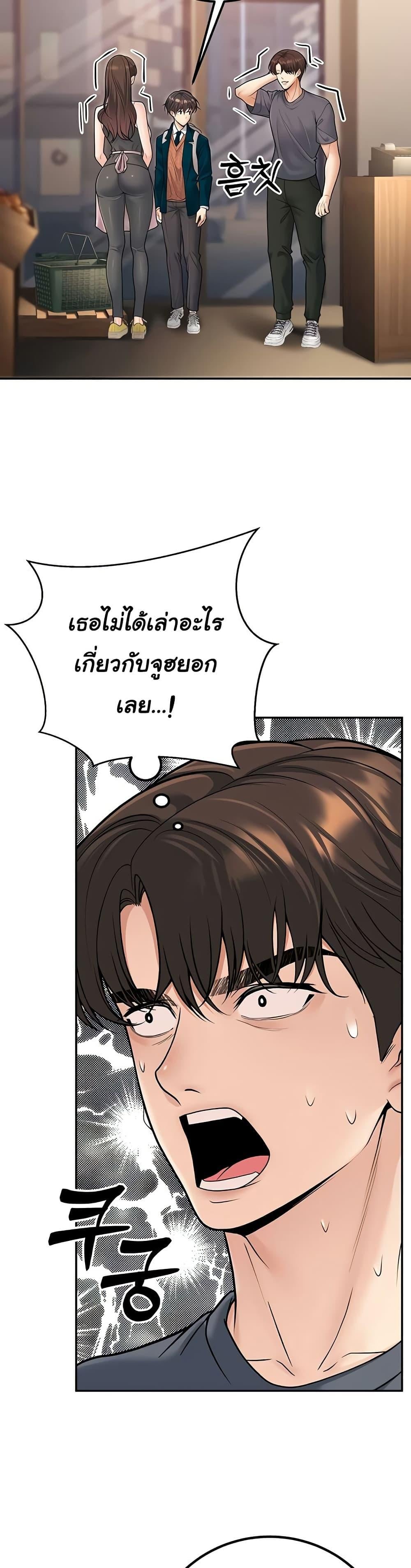 My Students Who Became Parents – My Students Who Became Parents – ตอนที่ 13 หน้า 18
