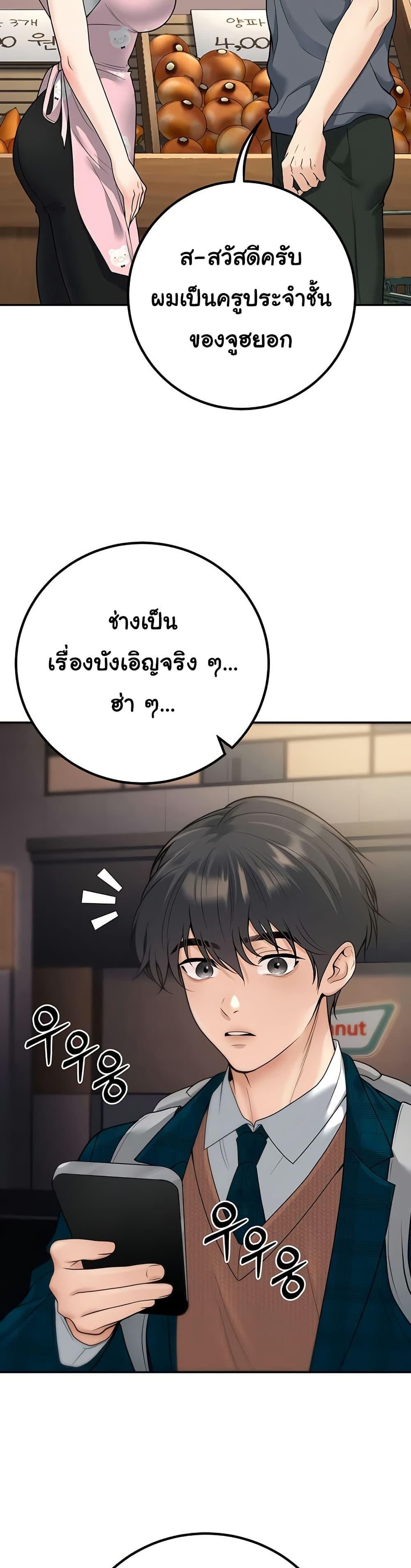 My Students Who Became Parents – My Students Who Became Parents – ตอนที่ 13 หน้า 20