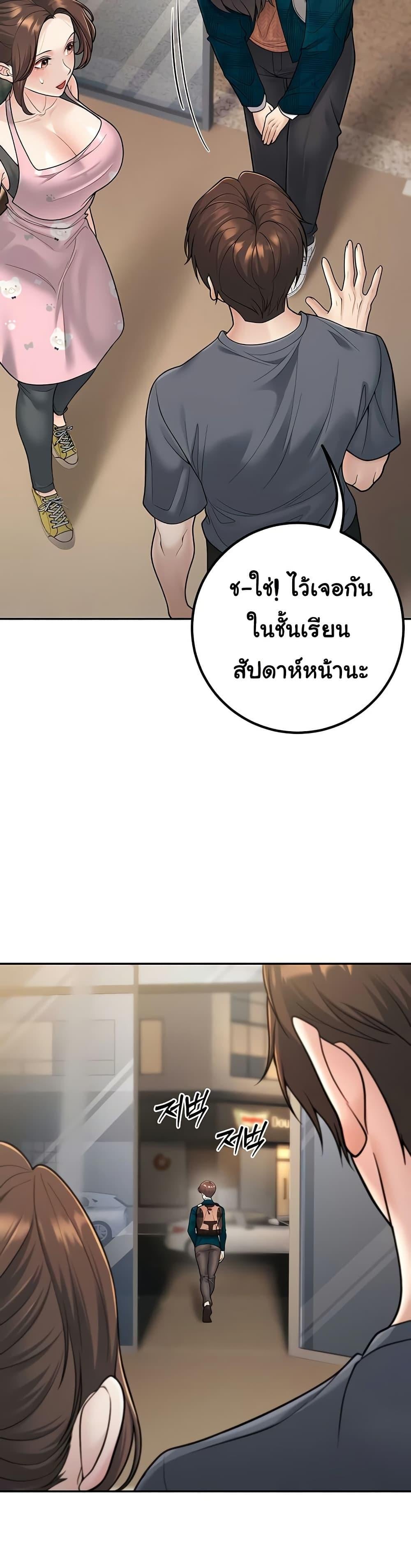 My Students Who Became Parents – My Students Who Became Parents – ตอนที่ 13 หน้า 23