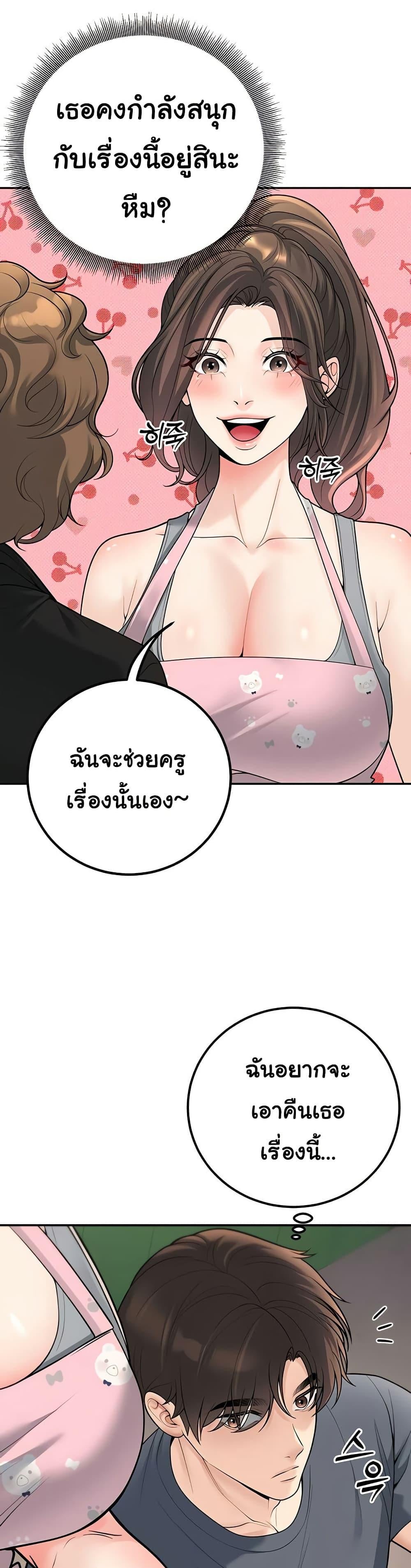 My Students Who Became Parents – My Students Who Became Parents – ตอนที่ 13 หน้า 29