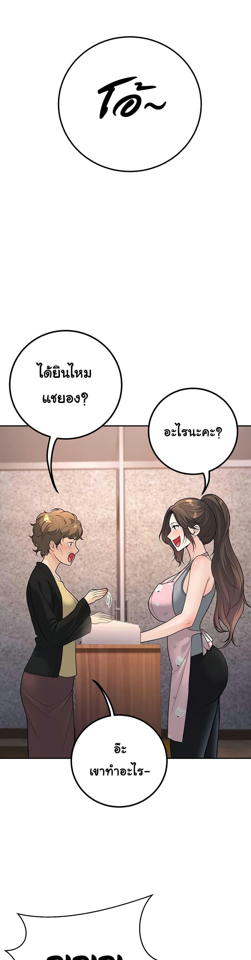 My Students Who Became Parents – My Students Who Became Parents – ตอนที่ 13 หน้า 31