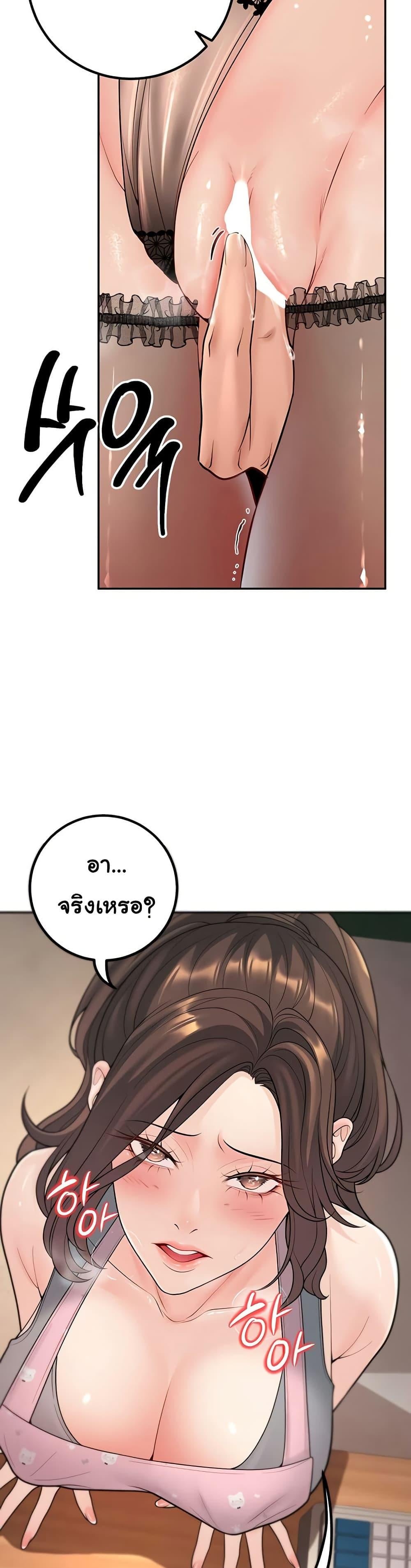 My Students Who Became Parents – My Students Who Became Parents – ตอนที่ 13 หน้า 35
