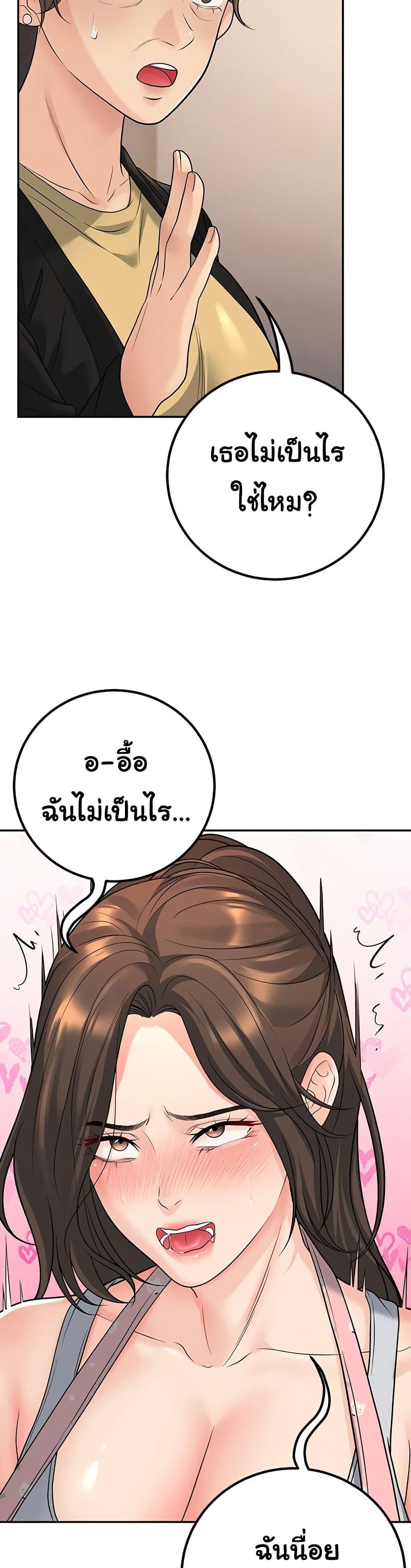 My Students Who Became Parents – My Students Who Became Parents – ตอนที่ 13 หน้า 40