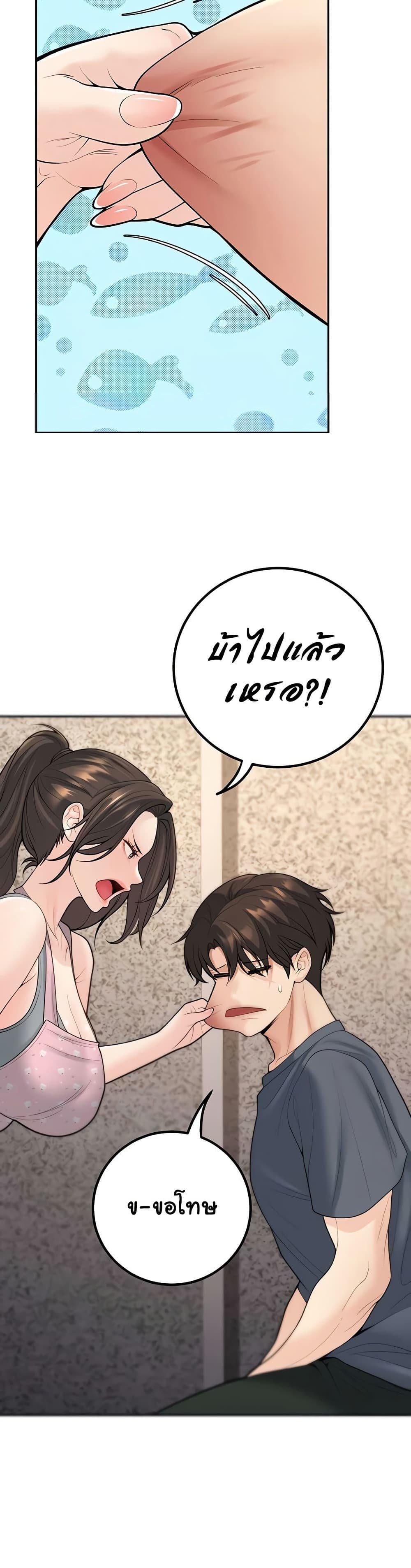 My Students Who Became Parents – My Students Who Became Parents – ตอนที่ 13 หน้า 43
