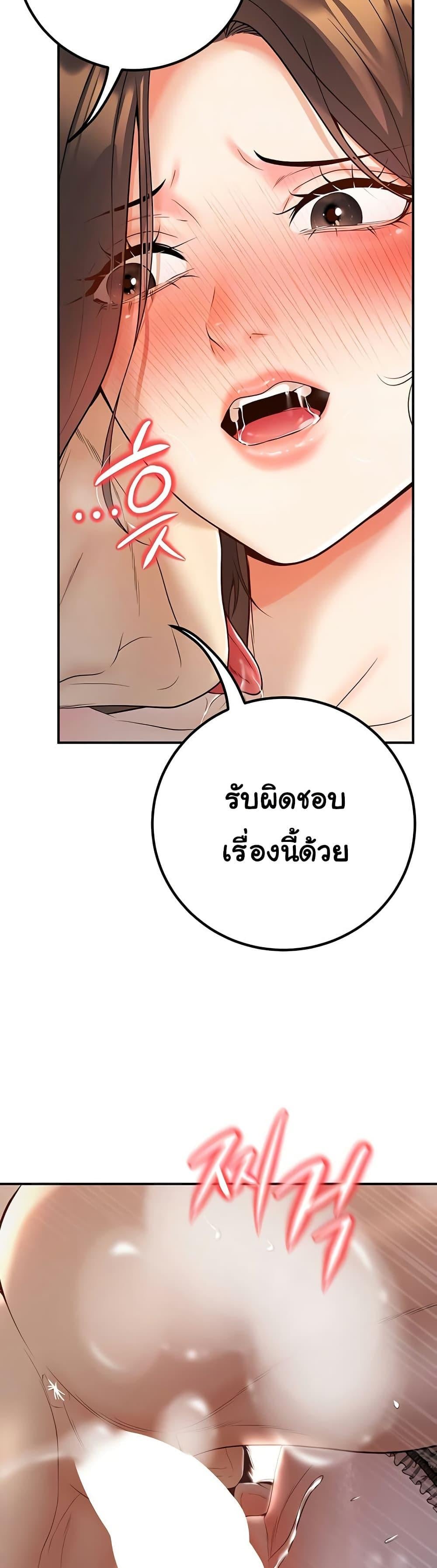 My Students Who Became Parents – My Students Who Became Parents – ตอนที่ 14 หน้า 6