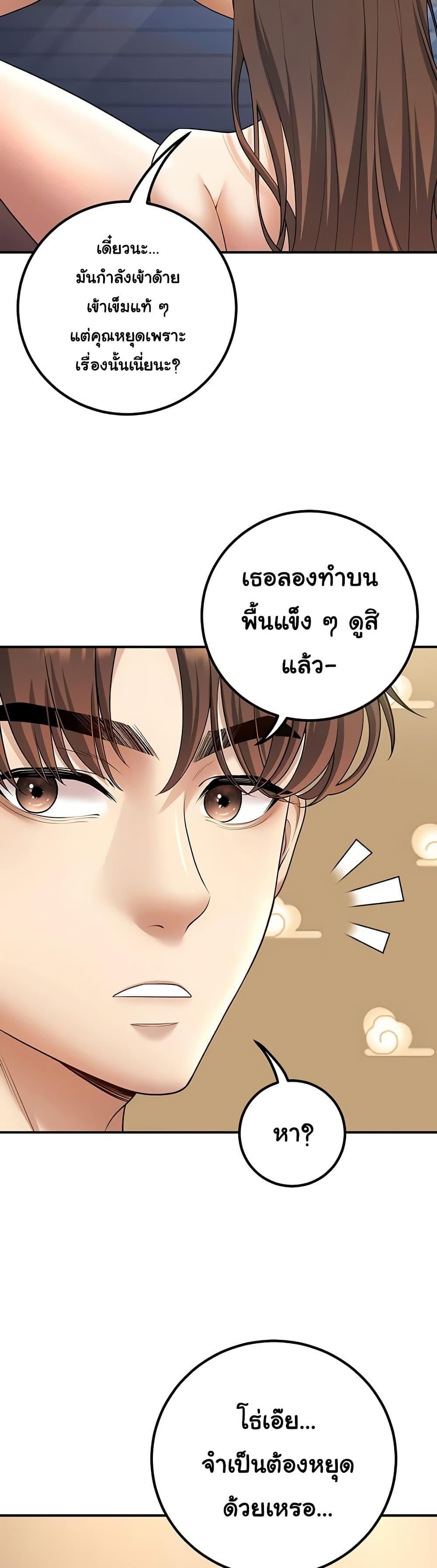 My Students Who Became Parents – My Students Who Became Parents – ตอนที่ 14 หน้า 13