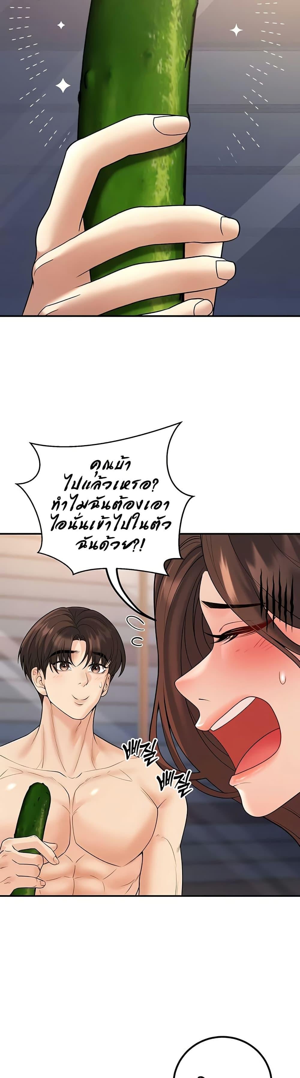 My Students Who Became Parents – My Students Who Became Parents – ตอนที่ 14 หน้า 16