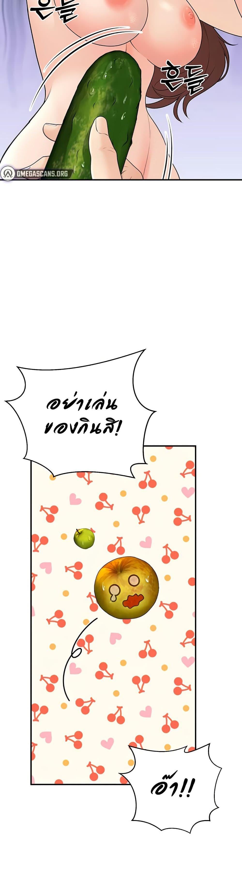 My Students Who Became Parents – My Students Who Became Parents – ตอนที่ 14 หน้า 18