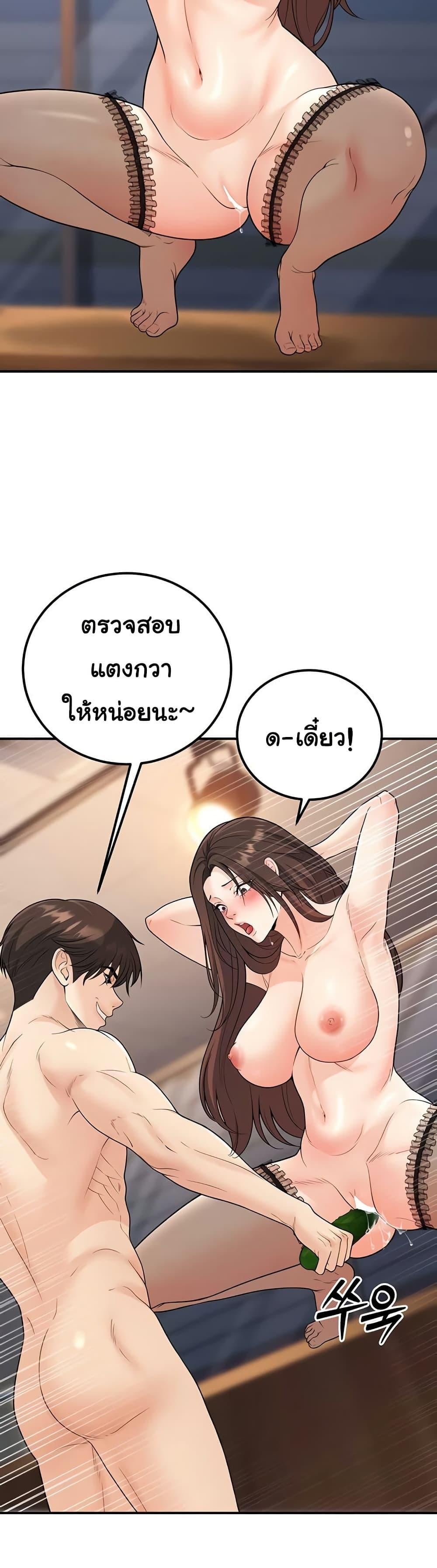 My Students Who Became Parents – My Students Who Became Parents – ตอนที่ 14 หน้า 20