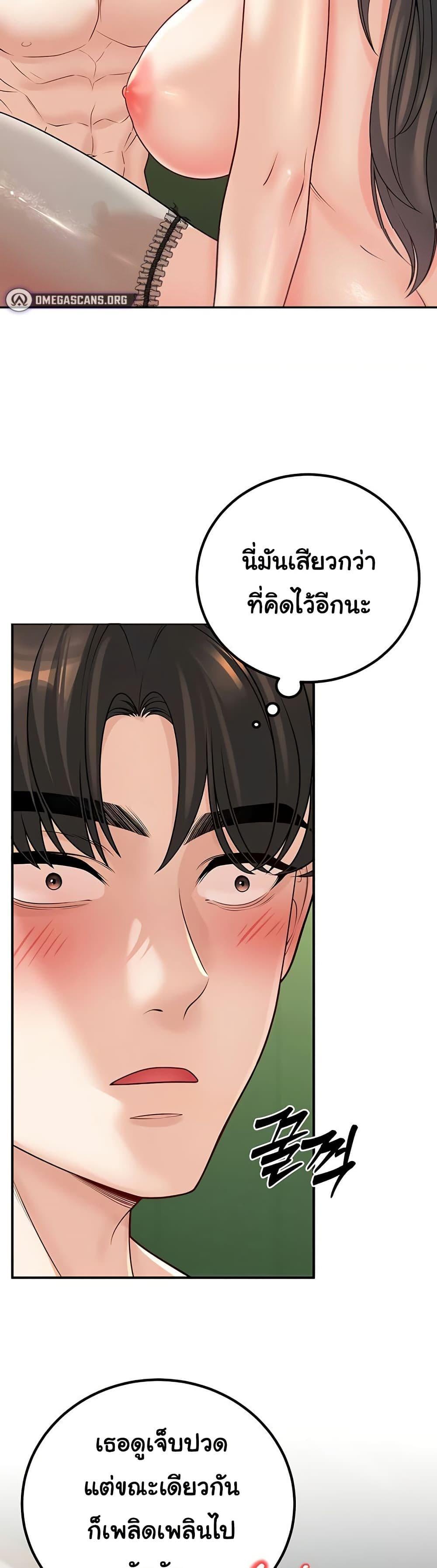 My Students Who Became Parents – My Students Who Became Parents – ตอนที่ 14 หน้า 40