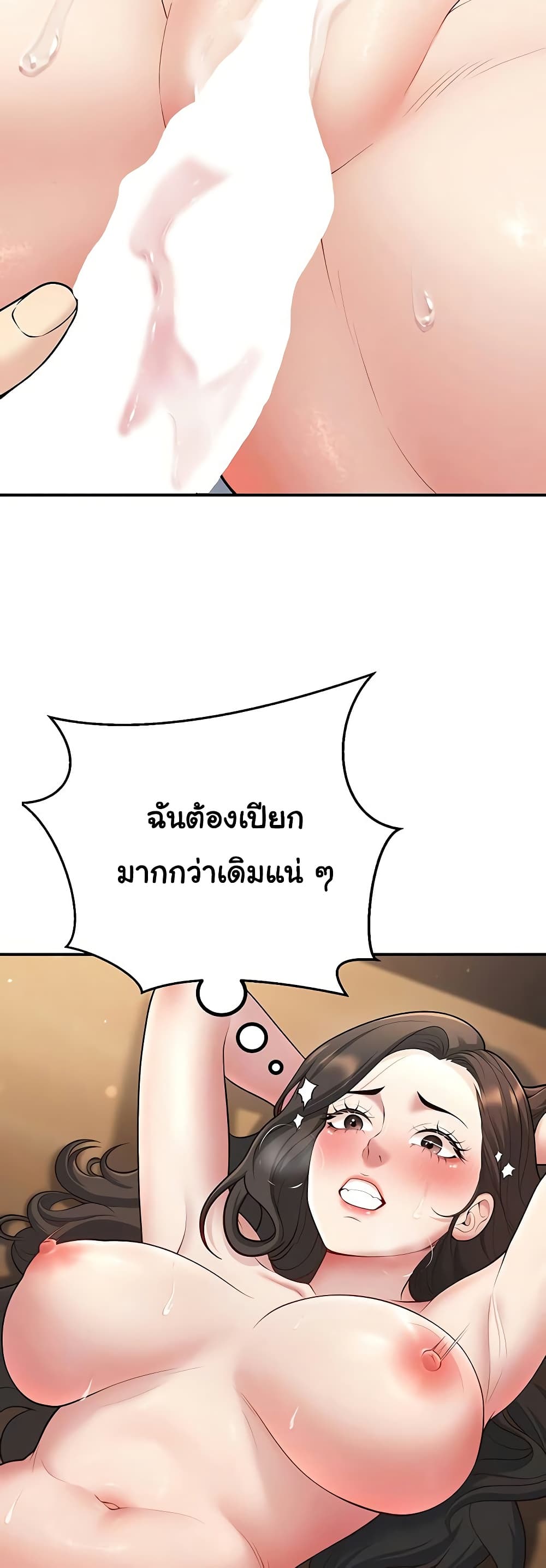 My Students Who Became Parents – My Students Who Became Parents – ตอนที่ 15 หน้า 2