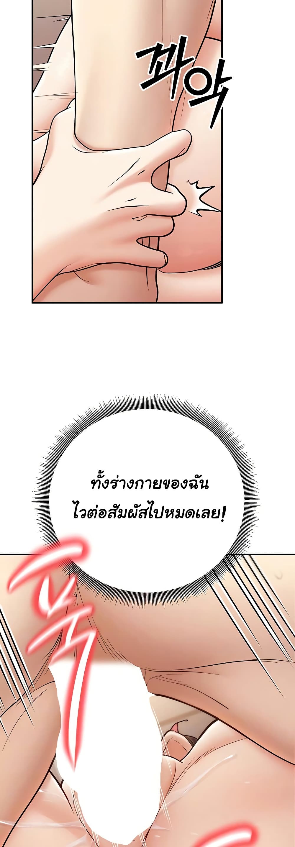 My Students Who Became Parents – My Students Who Became Parents – ตอนที่ 15 หน้า 6
