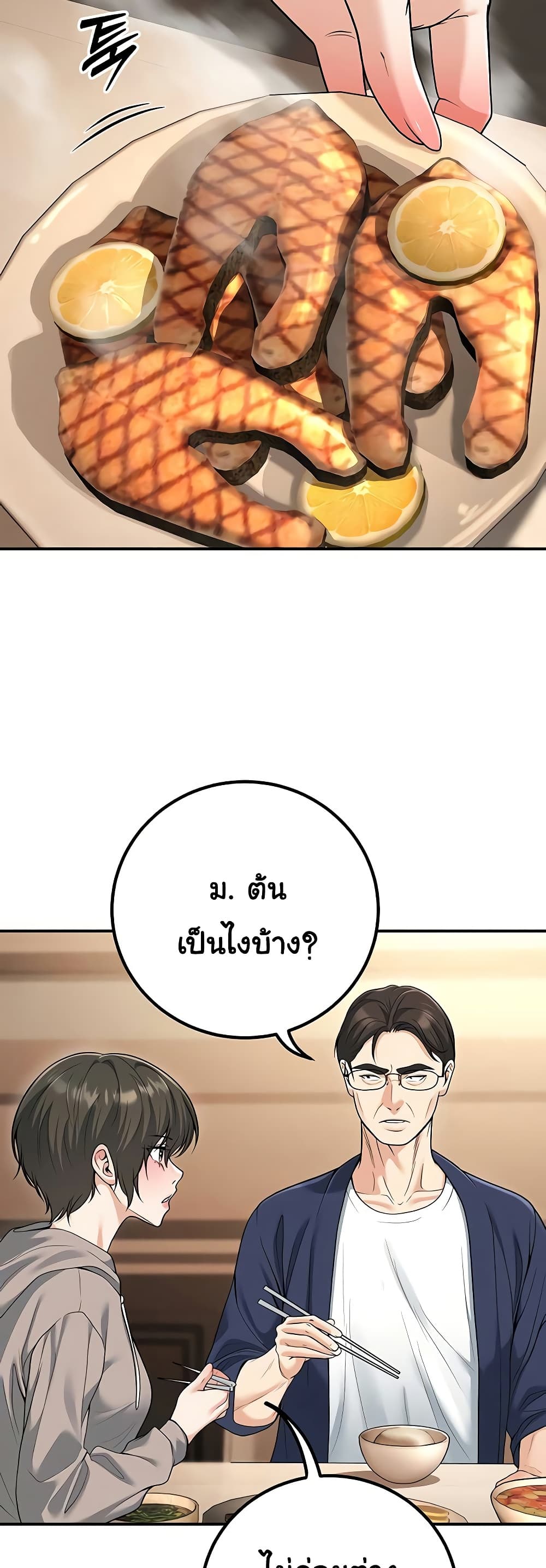 My Students Who Became Parents – My Students Who Became Parents – ตอนที่ 15 หน้า 21