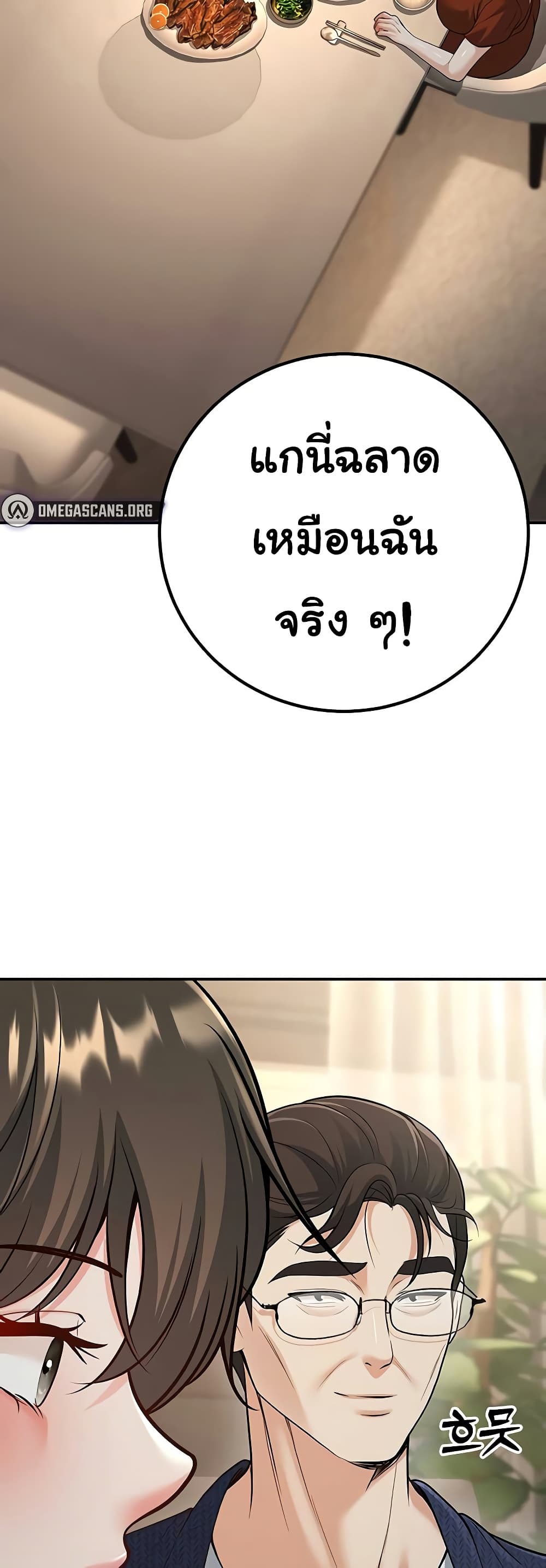 My Students Who Became Parents – My Students Who Became Parents – ตอนที่ 15 หน้า 30
