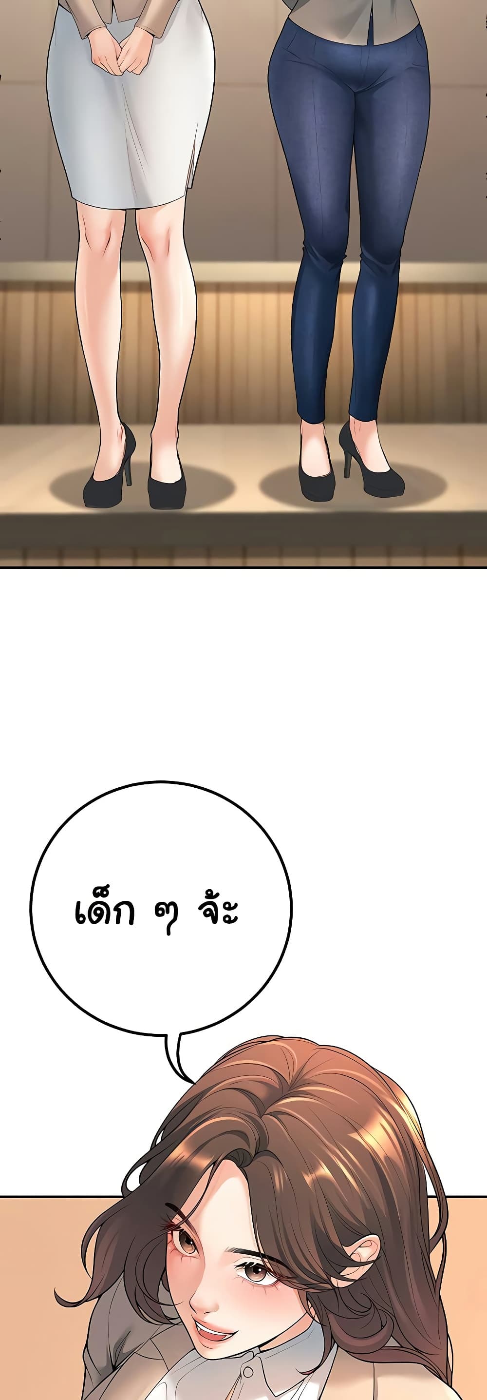 My Students Who Became Parents – My Students Who Became Parents – ตอนที่ 15 หน้า 35