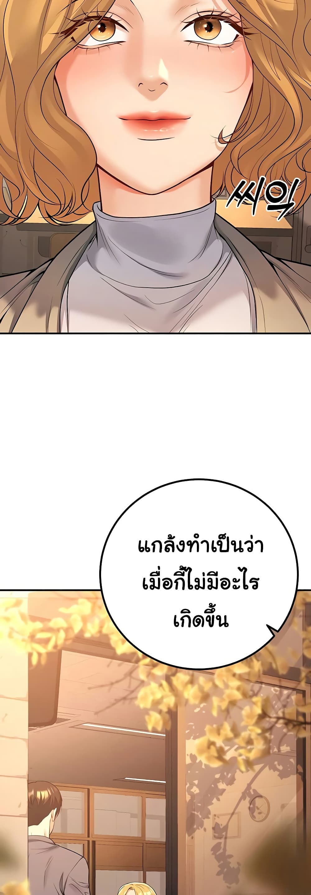 My Students Who Became Parents – My Students Who Became Parents – ตอนที่ 15 หน้า 56