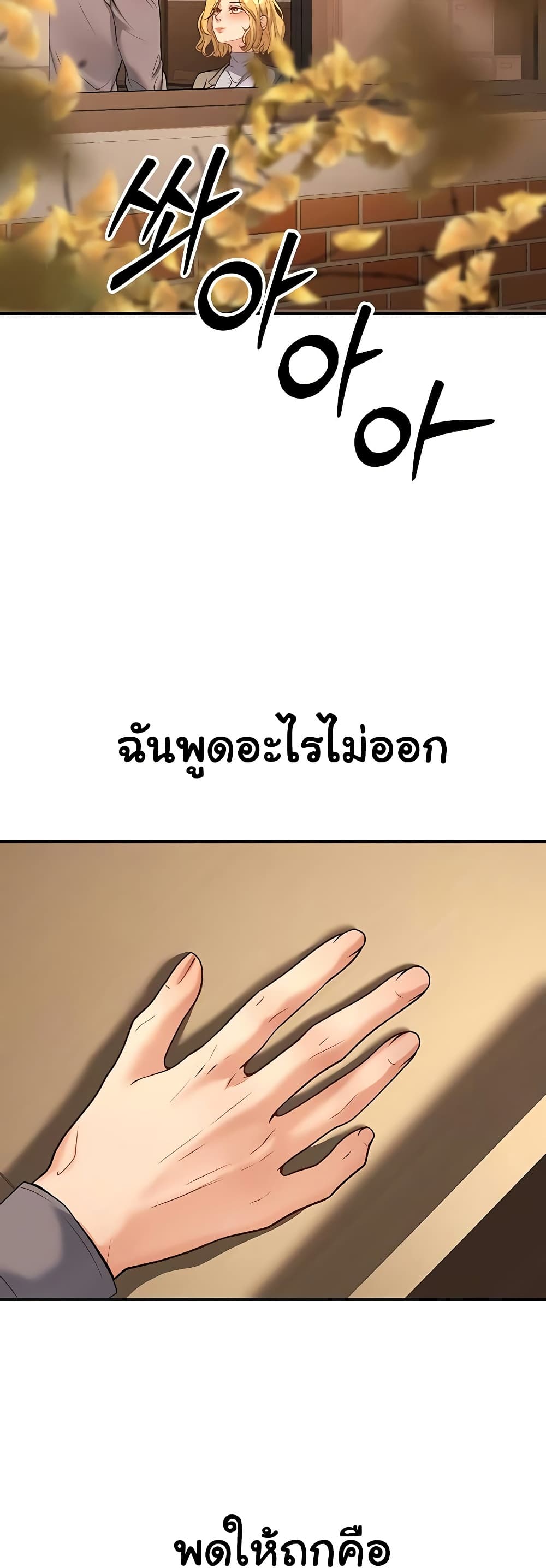 My Students Who Became Parents – My Students Who Became Parents – ตอนที่ 15 หน้า 57