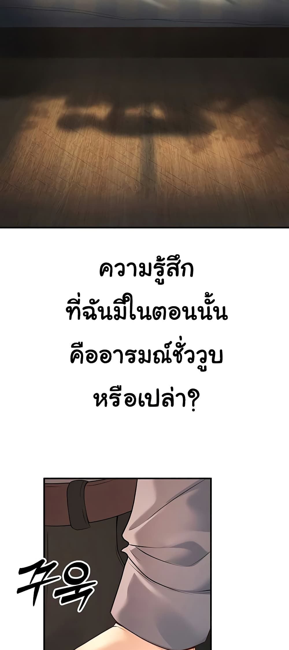 My Students Who Became Parents – My Students Who Became Parents – ตอนที่ 15 หน้า 59
