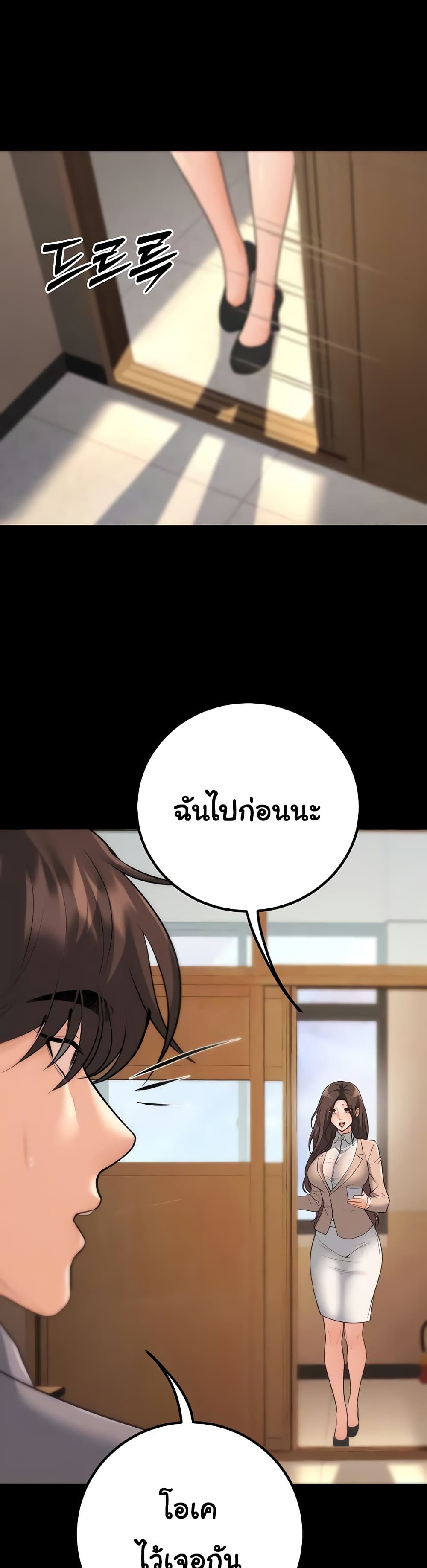 My Students Who Became Parents – My Students Who Became Parents – ตอนที่ 16 หน้า 6