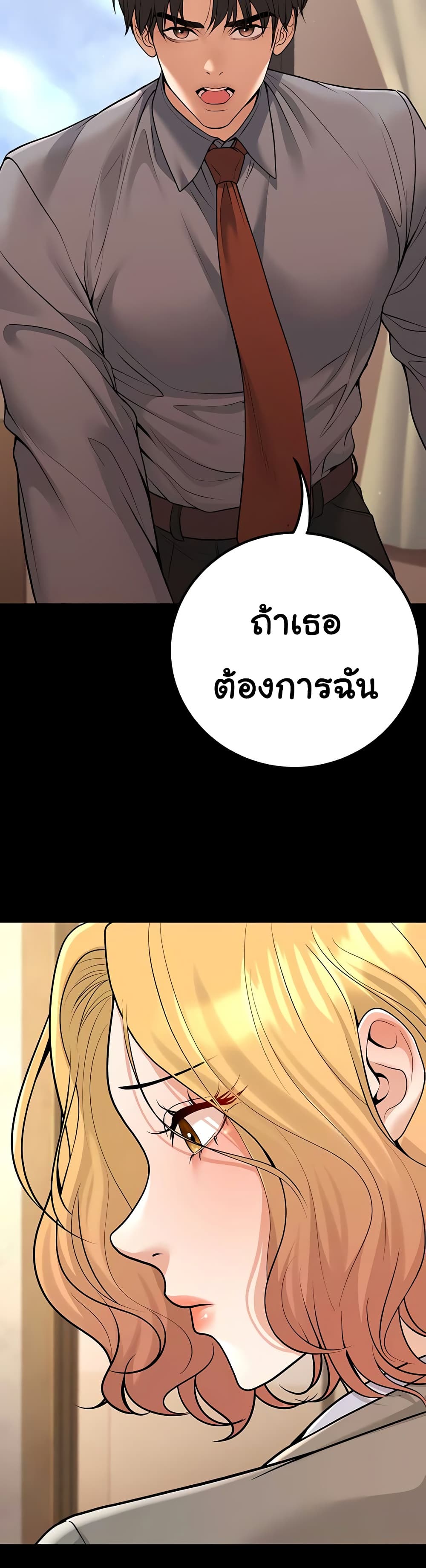 My Students Who Became Parents – My Students Who Became Parents – ตอนที่ 16 หน้า 11