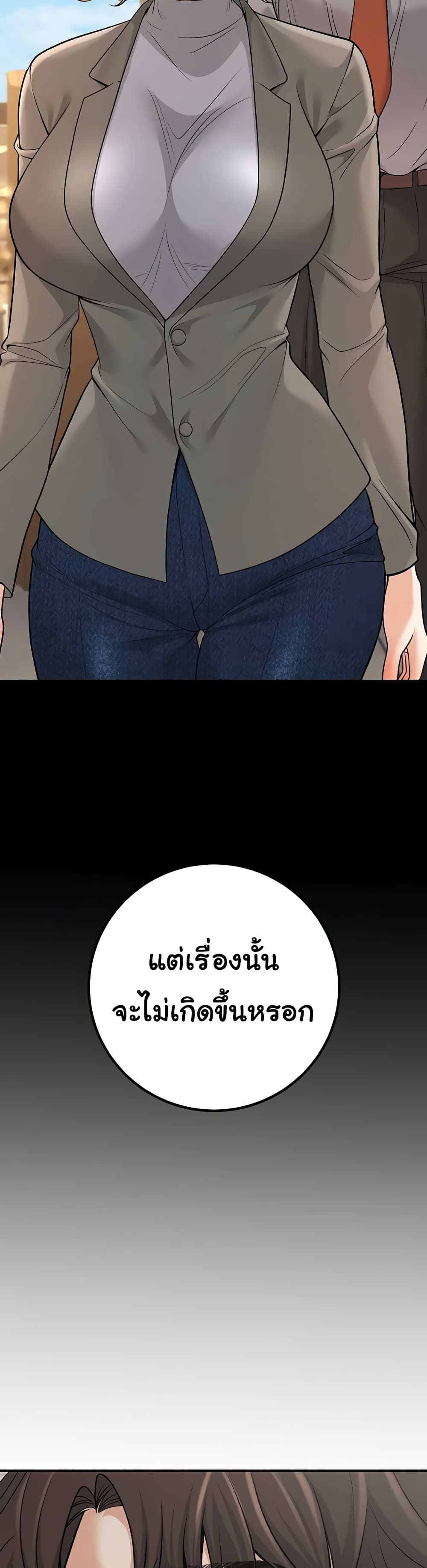 My Students Who Became Parents – My Students Who Became Parents – ตอนที่ 16 หน้า 13