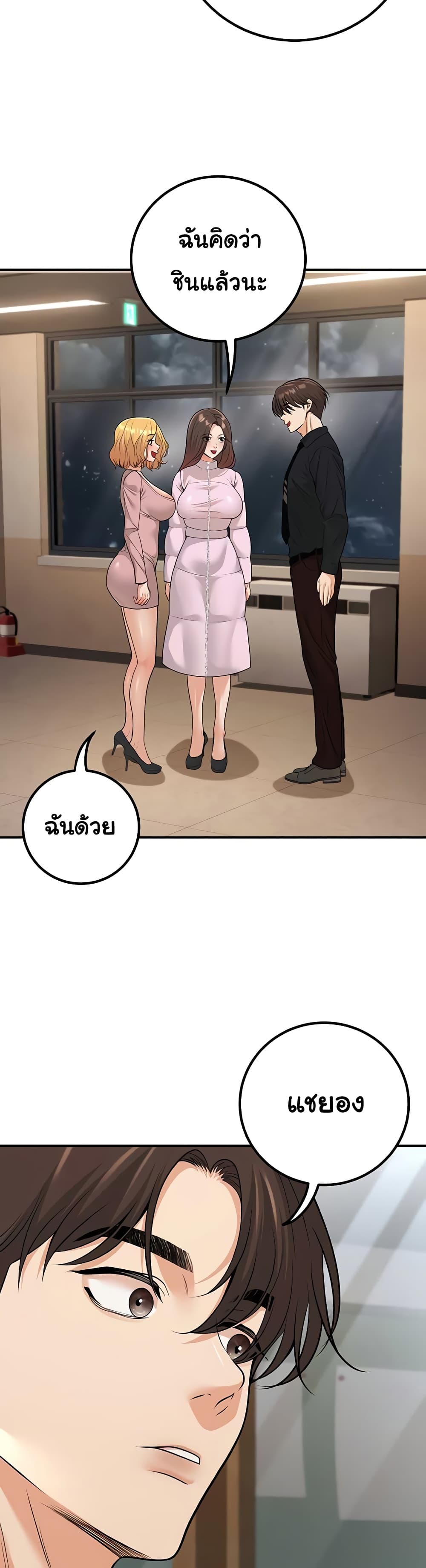 My Students Who Became Parents – My Students Who Became Parents – ตอนที่ 16 หน้า 20