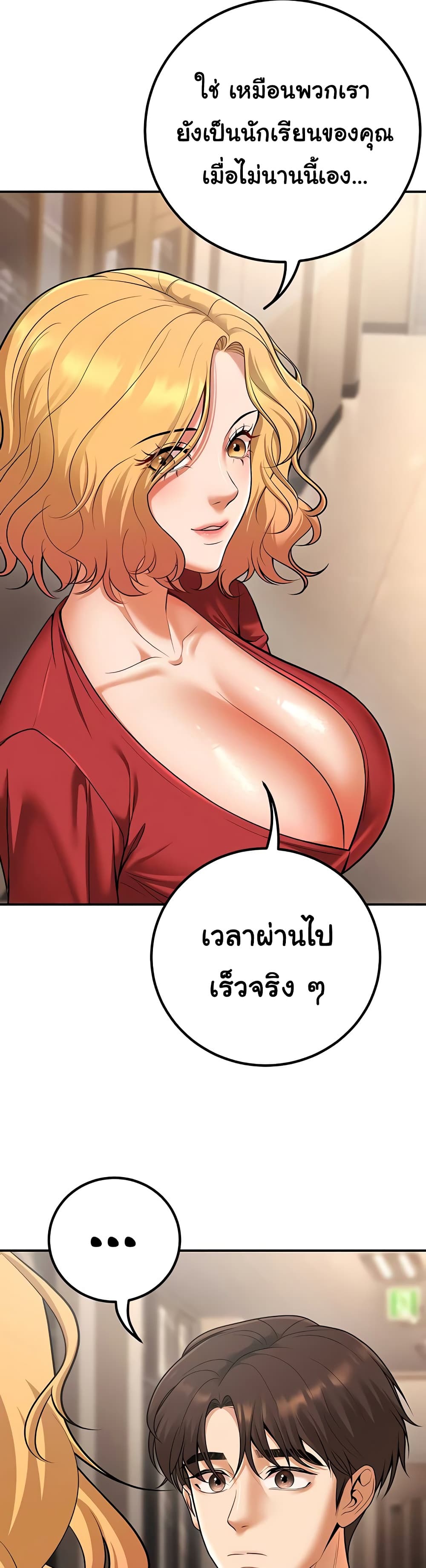 My Students Who Became Parents – My Students Who Became Parents – ตอนที่ 16 หน้า 26