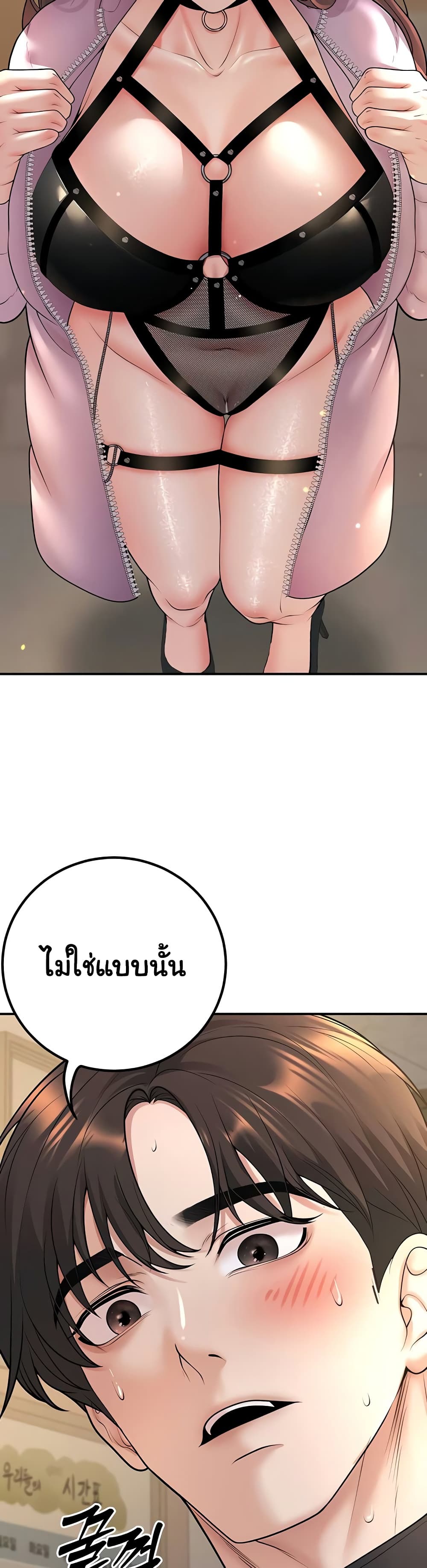 My Students Who Became Parents – My Students Who Became Parents – ตอนที่ 16 หน้า 41
