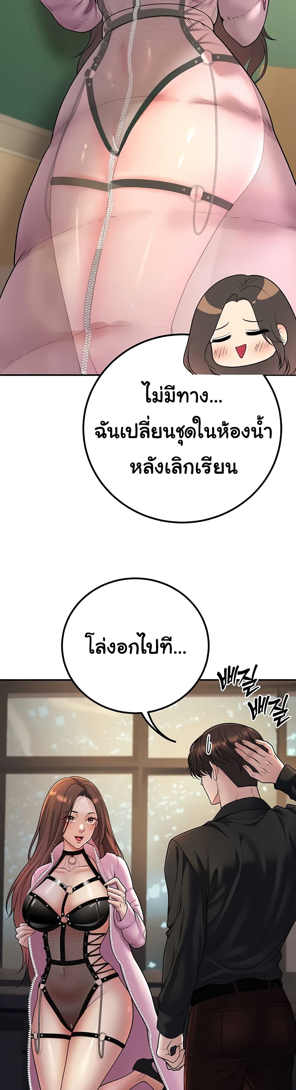 My Students Who Became Parents – My Students Who Became Parents – ตอนที่ 16 หน้า 43