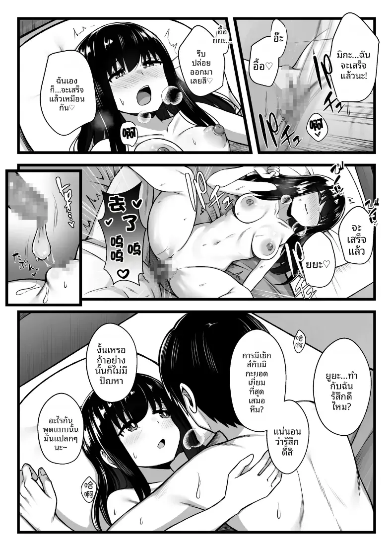ลองปล่อยให้แฟนสาวรุ่นน้องตัวเล็กน่ารักโดนแย่งไป – ลองปล่อยให้แฟนสาวรุ่นน้องตัวเล็กน่ารักโดนแย่งไป หน้า 2
