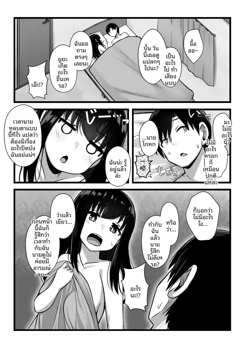 ลองปล่อยให้แฟนสาวรุ่นน้องตัวเล็กน่ารักโดนแย่งไป – ลองปล่อยให้แฟนสาวรุ่นน้องตัวเล็กน่ารักโดนแย่งไป หน้า 3